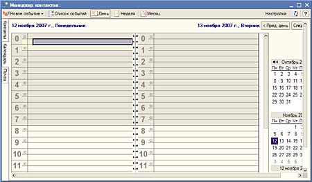Менеджер контактов