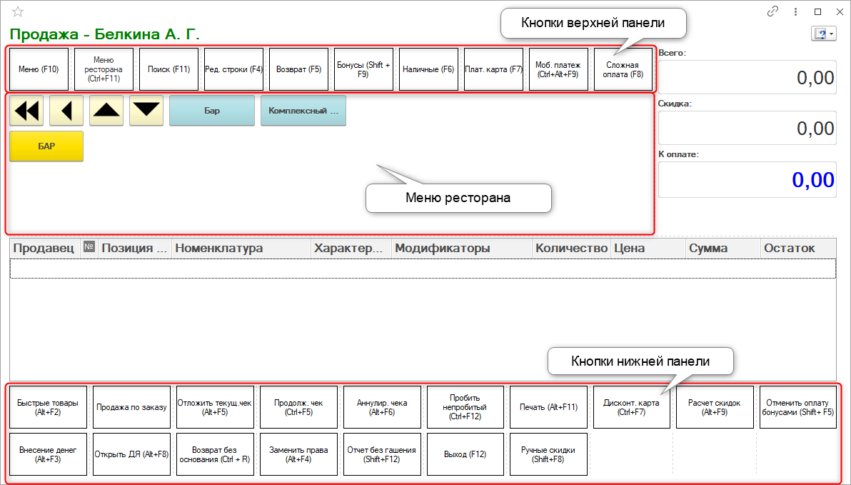Настройки РМК