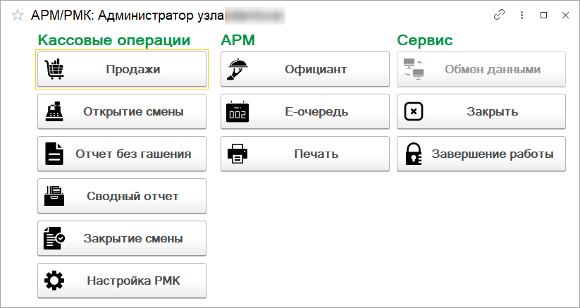 Автоматизированное рабочее место