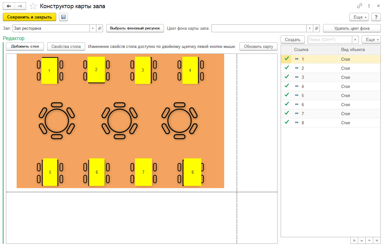Конструктор карты зала