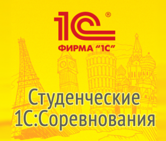 Сезон студенческих соревнований в полном разгаре!