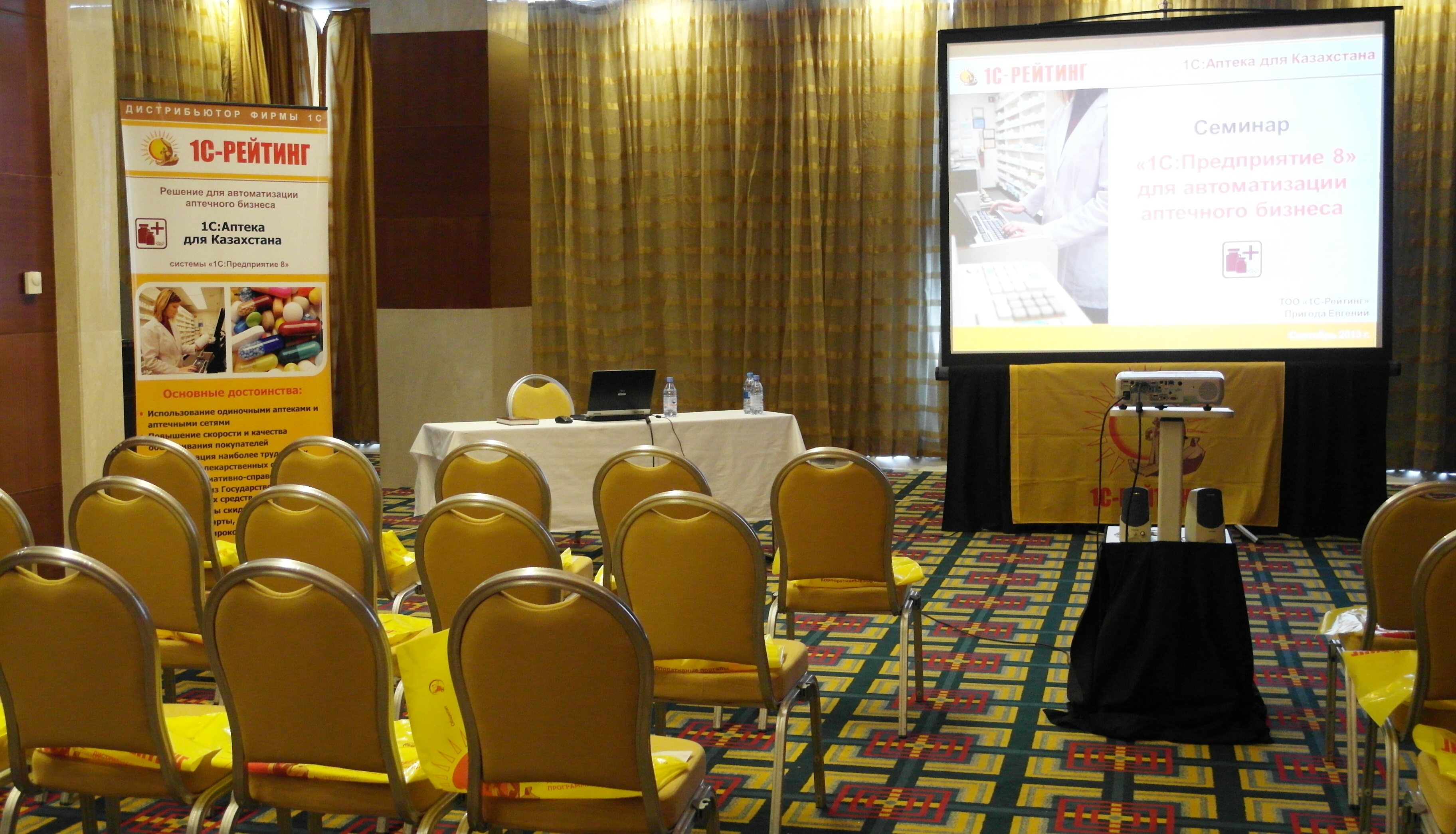Семинар  «1С:Предприятие 8» для автоматизации организаций здравоохранения и аптек» 14 мая 2015 г в Алматы 