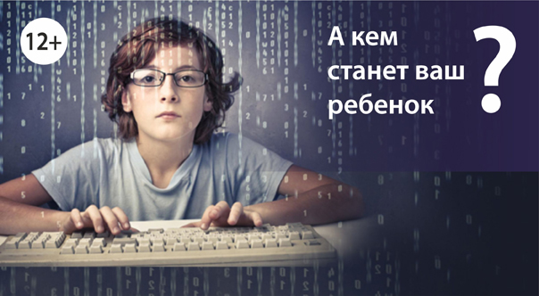 Курс для школьников с 12 лет: «Основы программирования на языке «Java». Модуль 1»  с 13 по 21 июня 2016 года. + акция «Секретный код»