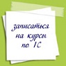 График проведения мероприятий учебного центра «1С-Рейтинг» в мае-июне 2011 года