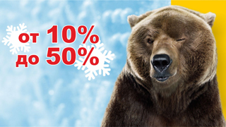 Акция 1С-Битрикс «Сила в скидках!» с 1 декабря по 9 января 2017 года